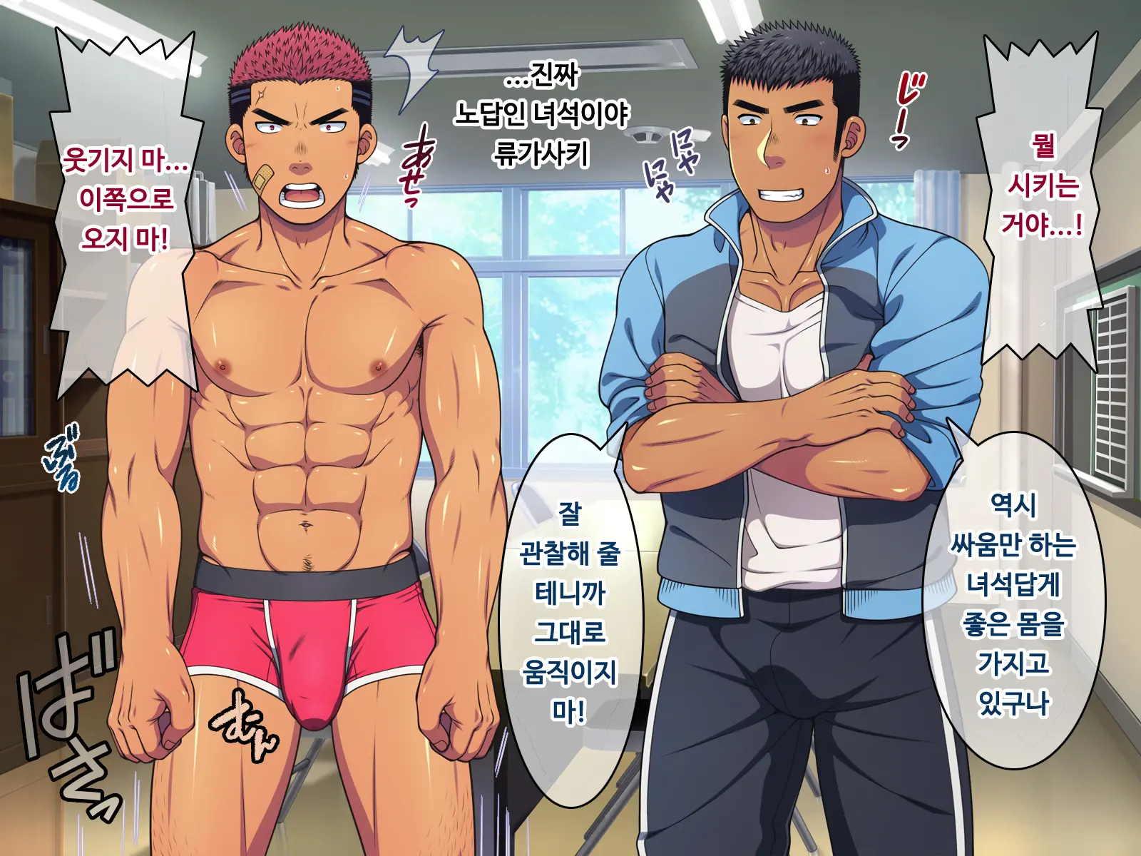 Saimin 50% Namaiki Na Yankee O Ishiki Sonomama De Karada Dake Ayatsureru You Ni Nattara #1